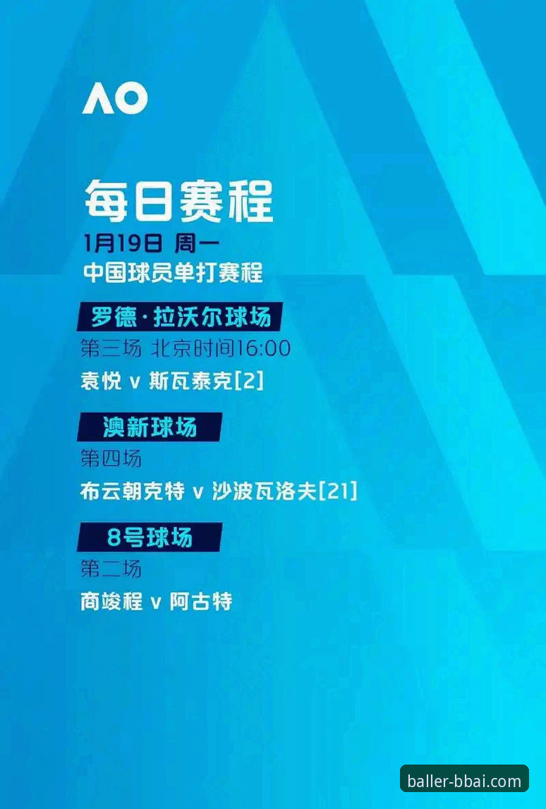 贝博艾弗森体育官网入口手机下载手机版 贝里瓦尔世界杯晋级背后的康复与坚持——通过贝博艾弗森体育平台深度解析赛事